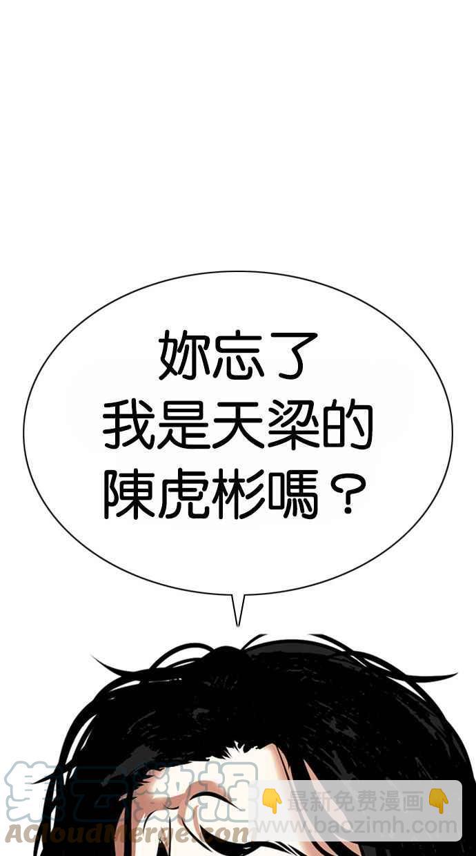 [第373话] 一姟会(第2家子公司) [02]68