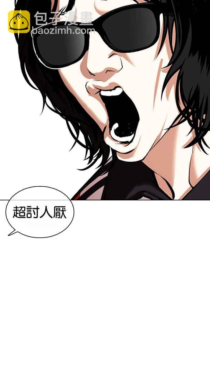 [第373话] 一姟会(第2家子公司) [02]69