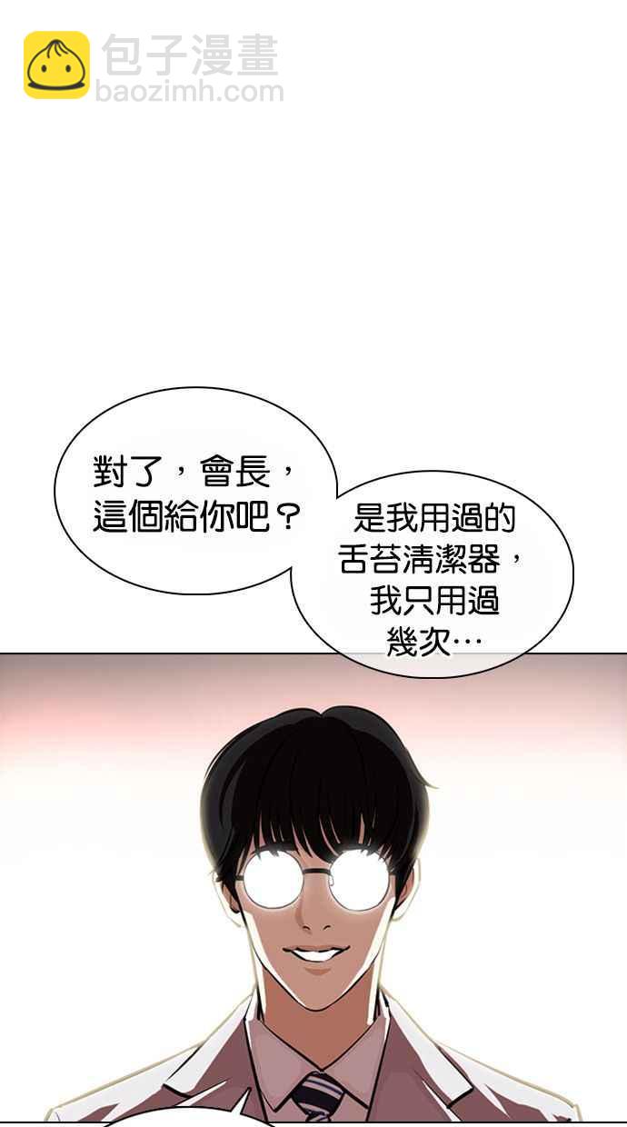 [第373话] 一姟会(第2家子公司) [02]75