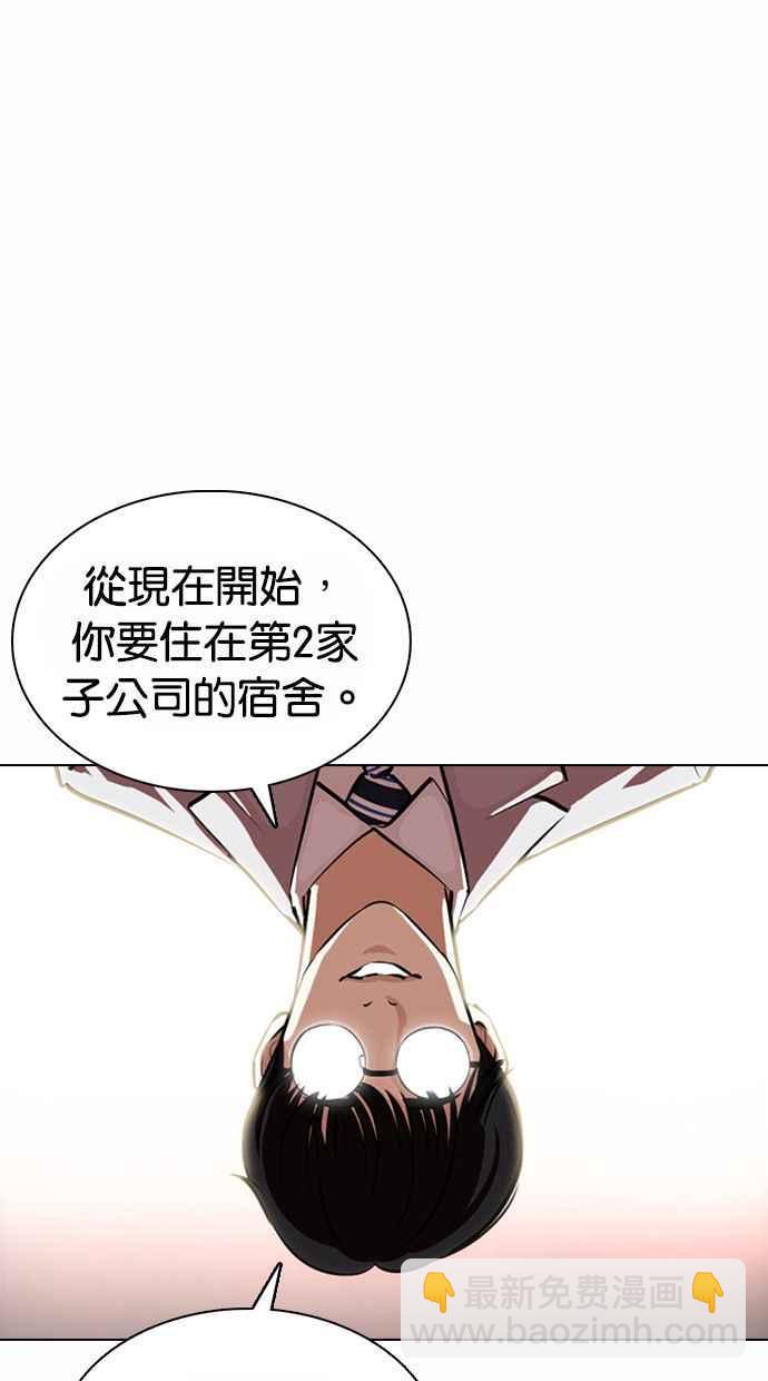 [第373话] 一姟会(第2家子公司) [02]79