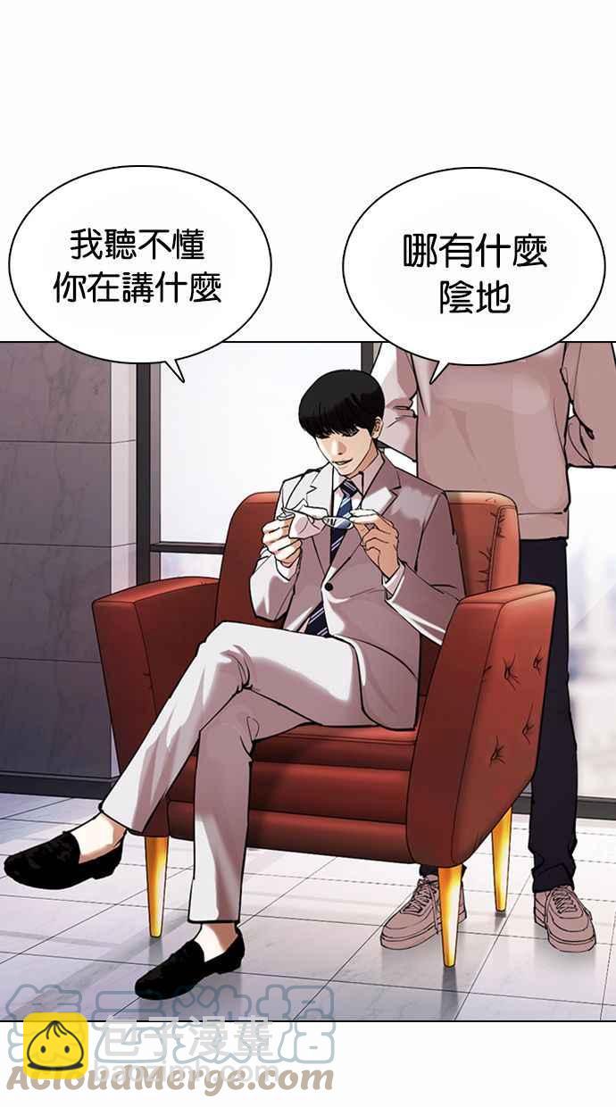 [第373话] 一姟会(第2家子公司) [02]8