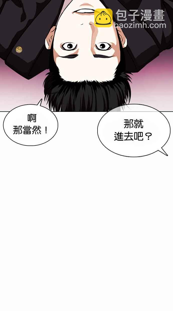 [第373话] 一姟会(第2家子公司) [02]81