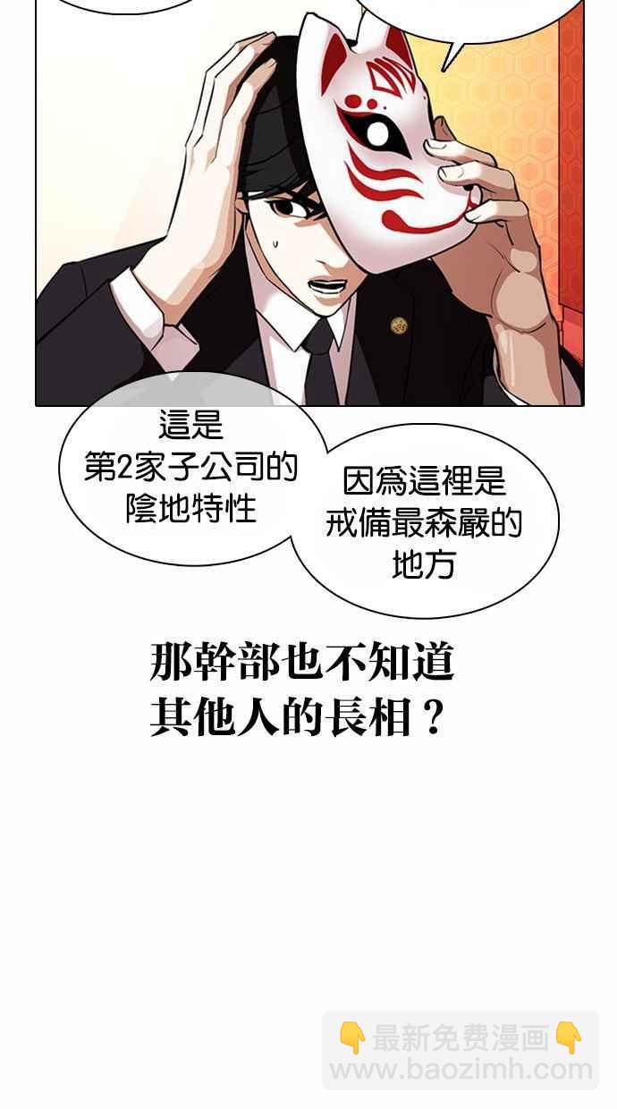 [第373话] 一姟会(第2家子公司) [02]85
