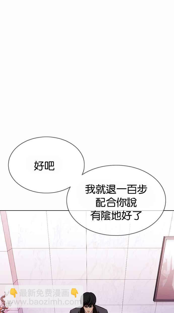 [第373话] 一姟会(第2家子公司) [02]9