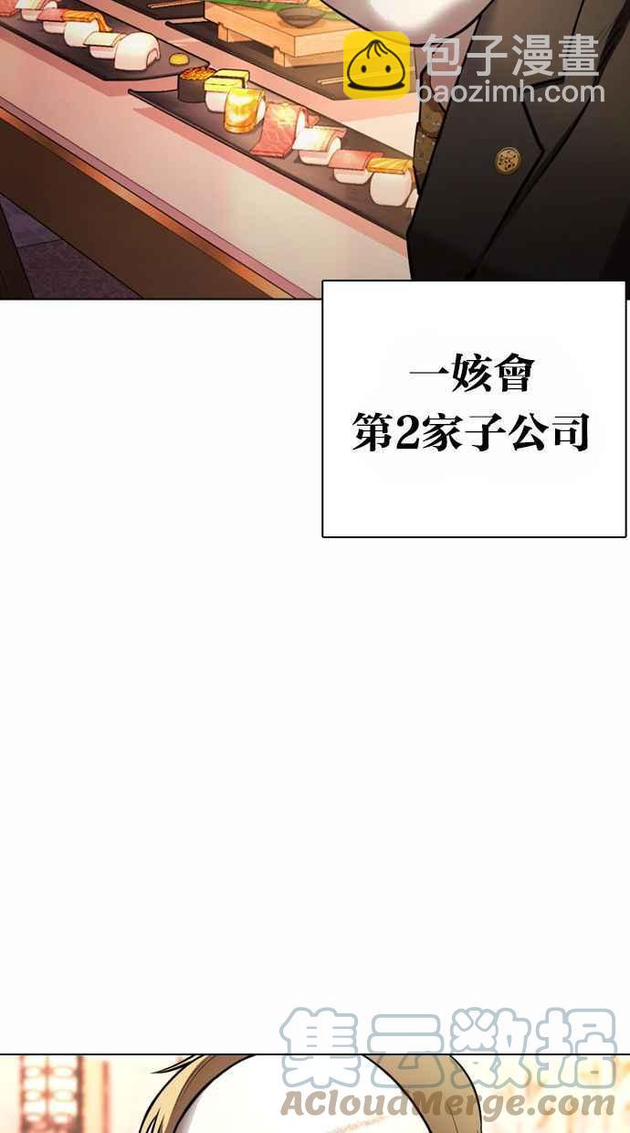 [第373话] 一姟会(第2家子公司) [02]92