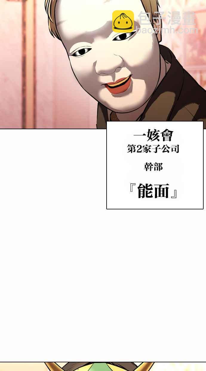 [第373话] 一姟会(第2家子公司) [02]93