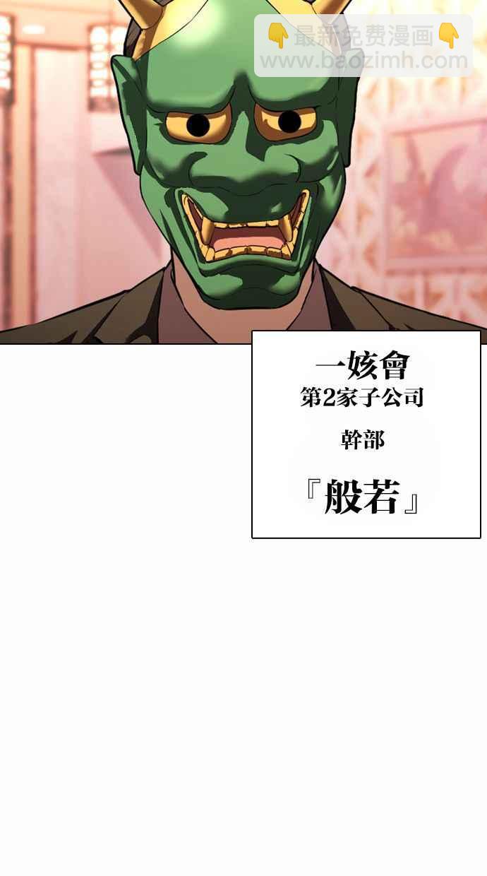 [第373话] 一姟会(第2家子公司) [02]94