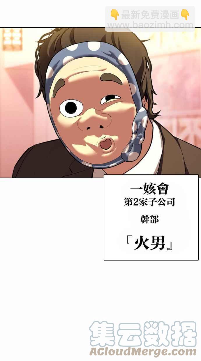 [第373话] 一姟会(第2家子公司) [02]96