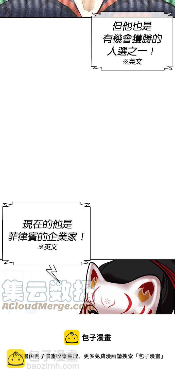 [第377话] 一姟会(第2家子公司) [06]104