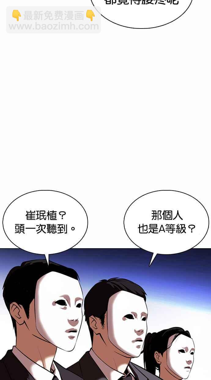 [第377话] 一姟会(第2家子公司) [06]109