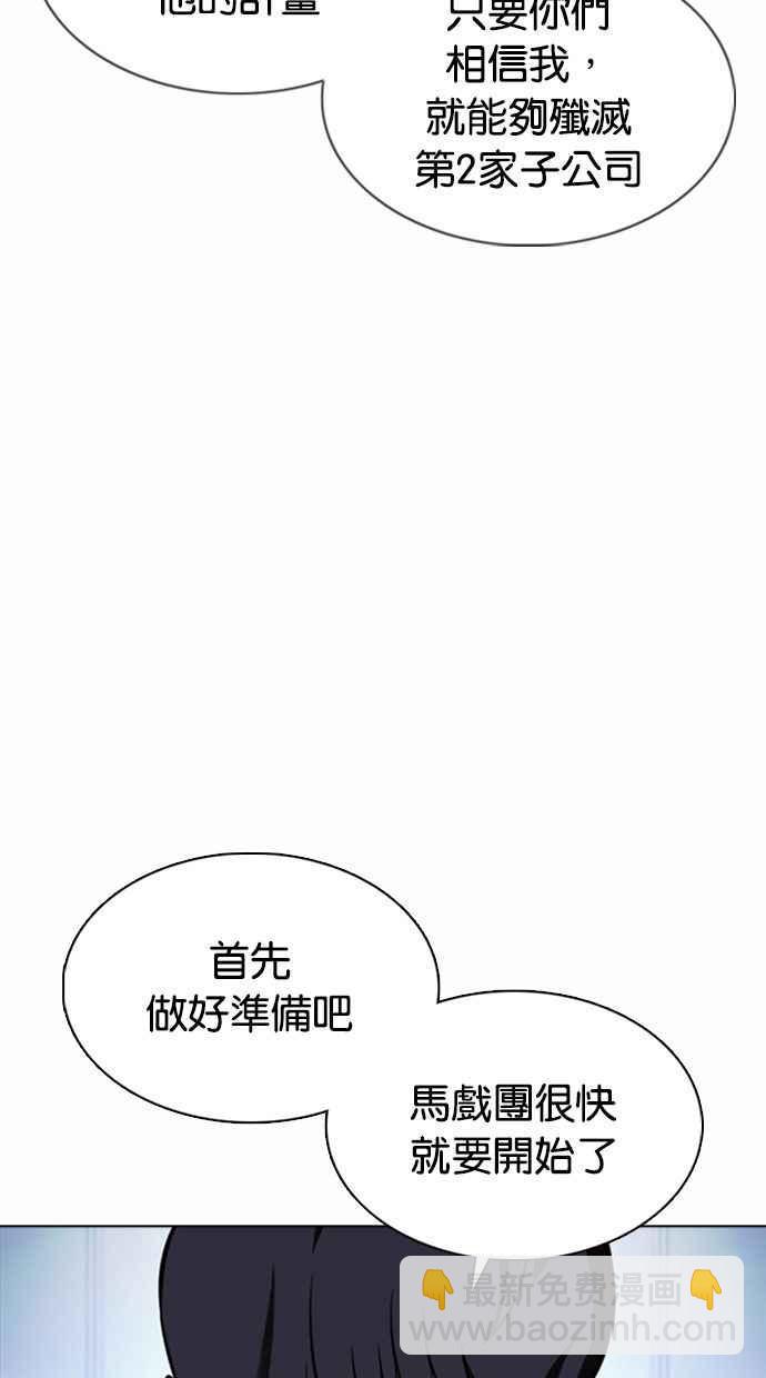 [第377话] 一姟会(第2家子公司) [06]11