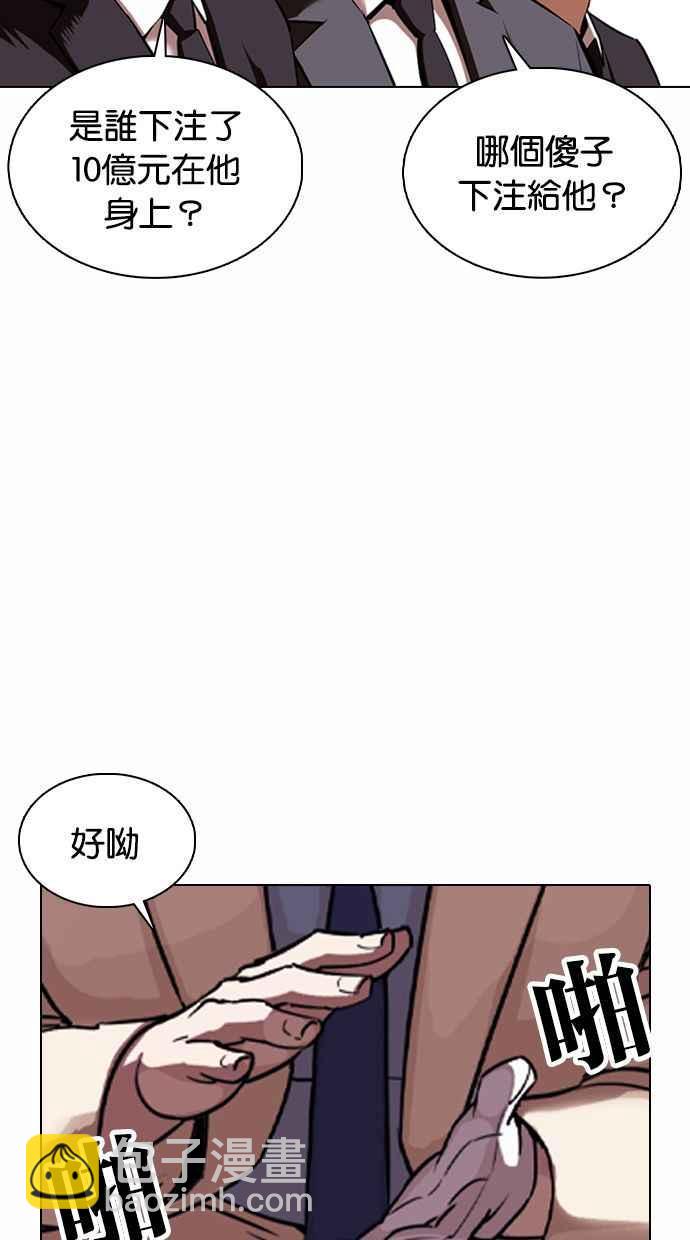 [第377话] 一姟会(第2家子公司) [06]110