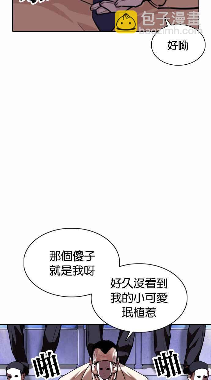 [第377话] 一姟会(第2家子公司) [06]111