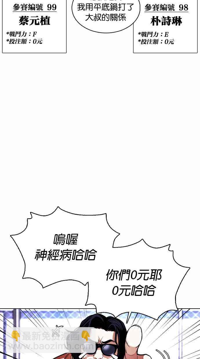 [第377话] 一姟会(第2家子公司) [06]118