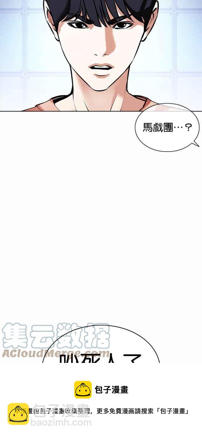[第377话] 一姟会(第2家子公司) [06]12