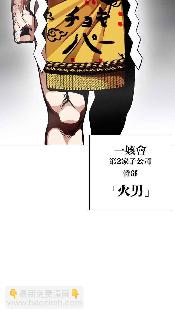 [第377话] 一姟会(第2家子公司) [06]131