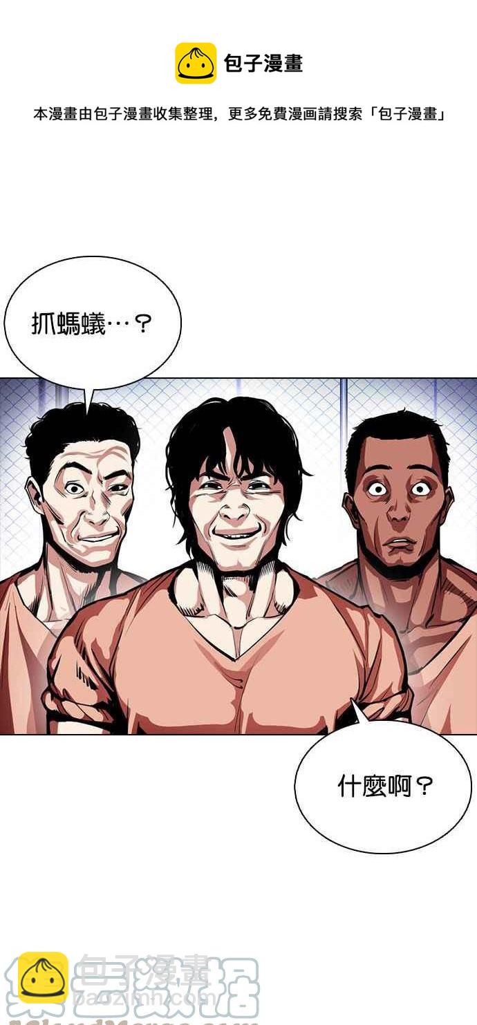 [第377话] 一姟会(第2家子公司) [06]132