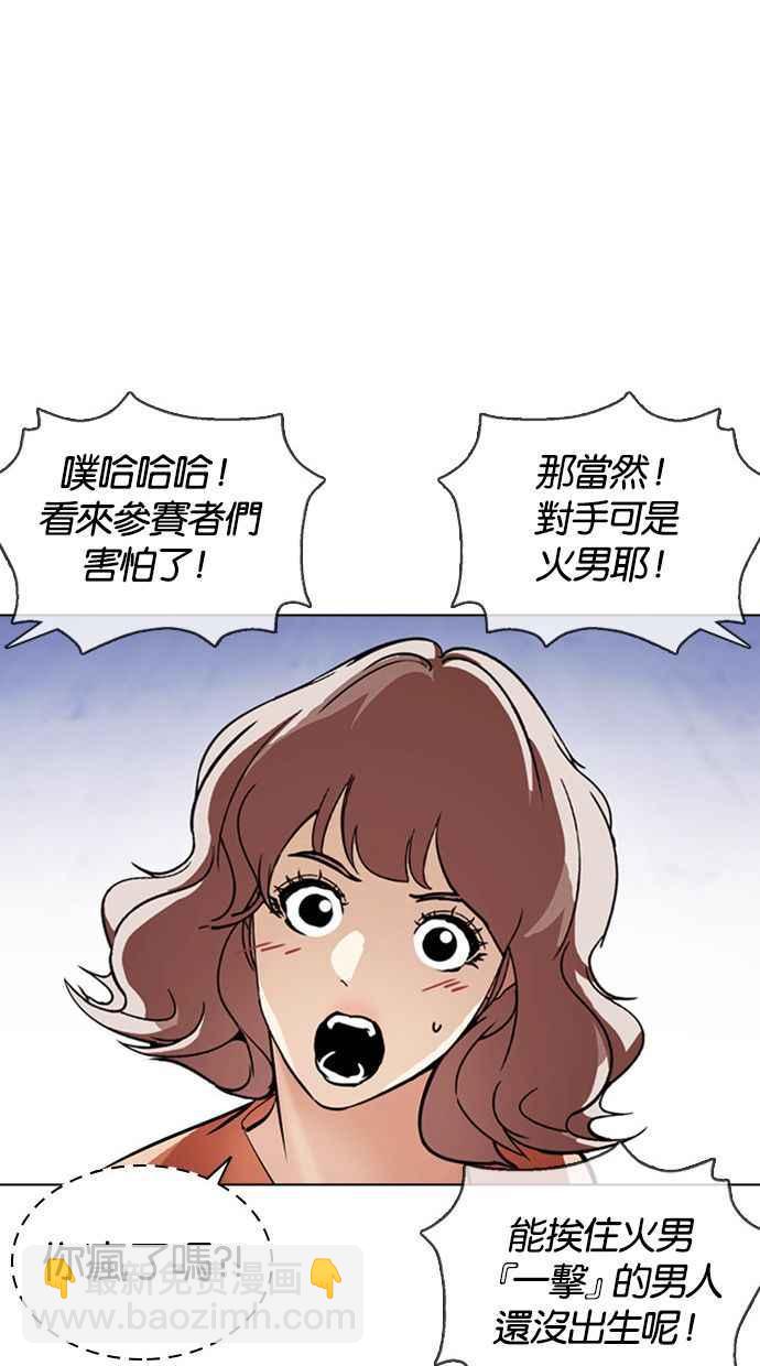 [第377话] 一姟会(第2家子公司) [06]153