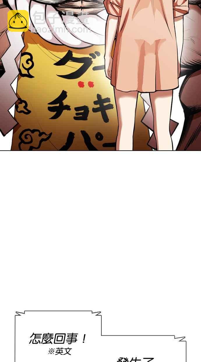 [第377话] 一姟会(第2家子公司) [06]157