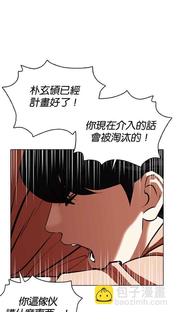 [第377话] 一姟会(第2家子公司) [06]167