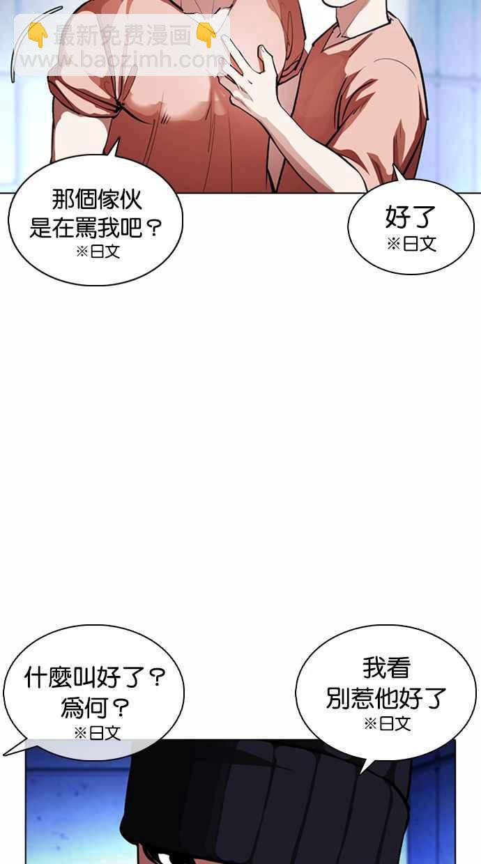 [第377话] 一姟会(第2家子公司) [06]23