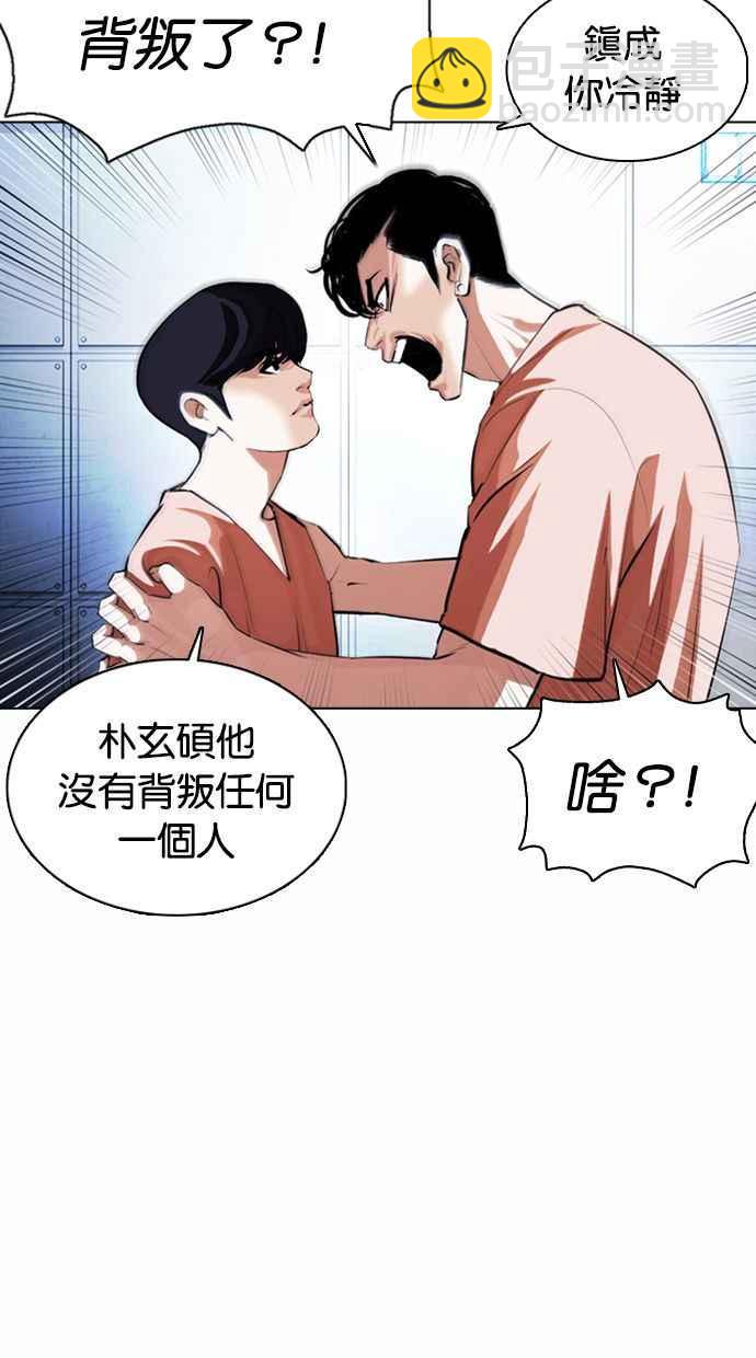 [第377话] 一姟会(第2家子公司) [06]3