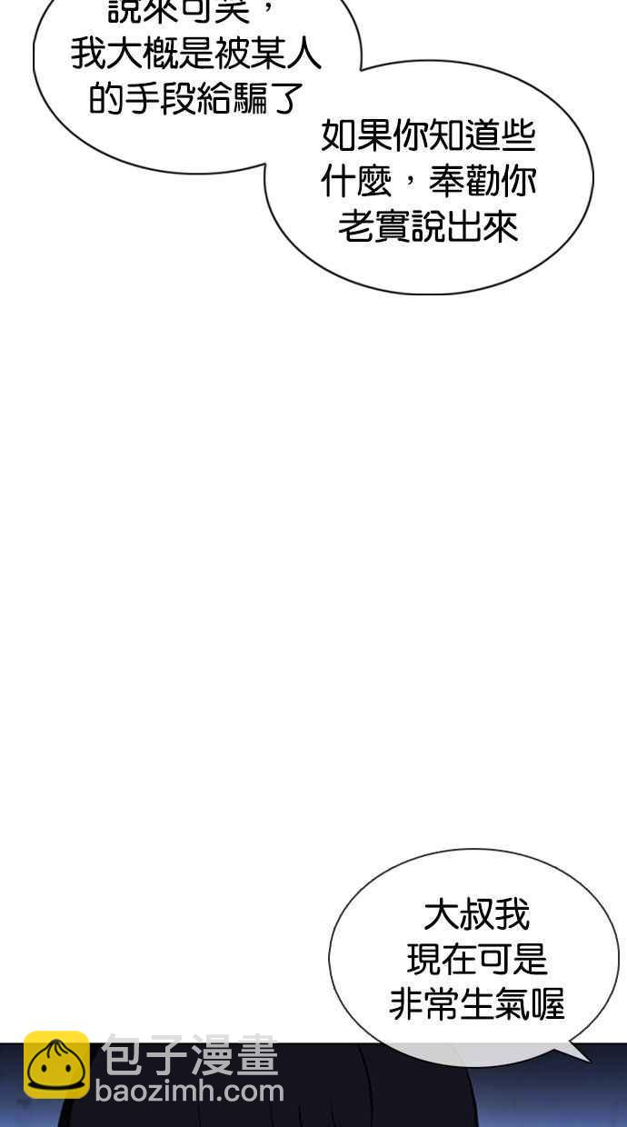 [第377话] 一姟会(第2家子公司) [06]34