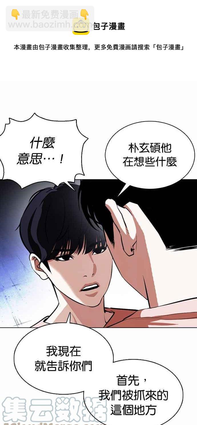 [第377话] 一姟会(第2家子公司) [06]4