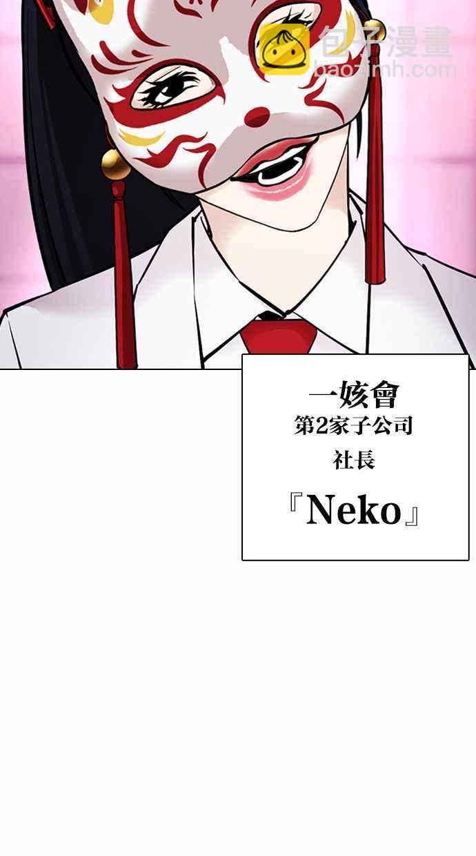 [第377话] 一姟会(第2家子公司) [06]41