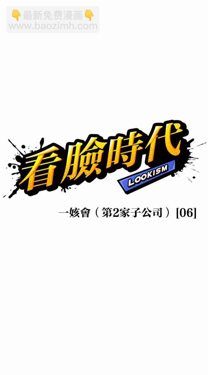 [第377话] 一姟会(第2家子公司) [06]42