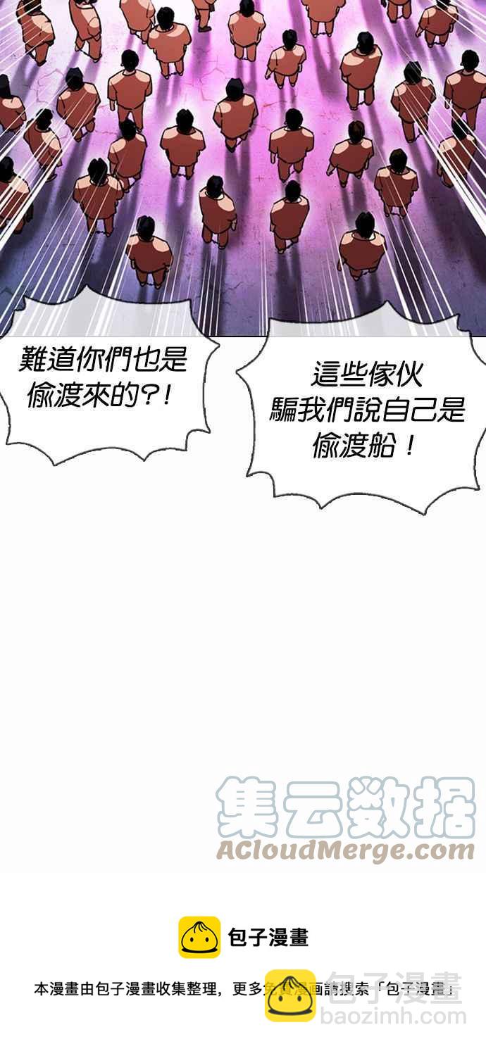 [第377话] 一姟会(第2家子公司) [06]44
