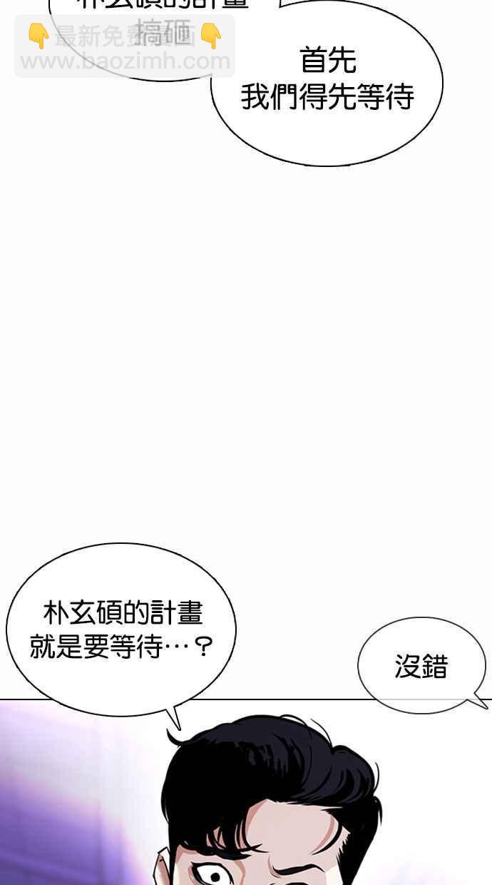 [第377话] 一姟会(第2家子公司) [06]47