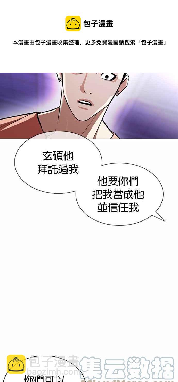 [第377话] 一姟会(第2家子公司) [06]52