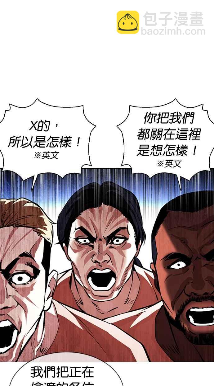 [第377话] 一姟会(第2家子公司) [06]55