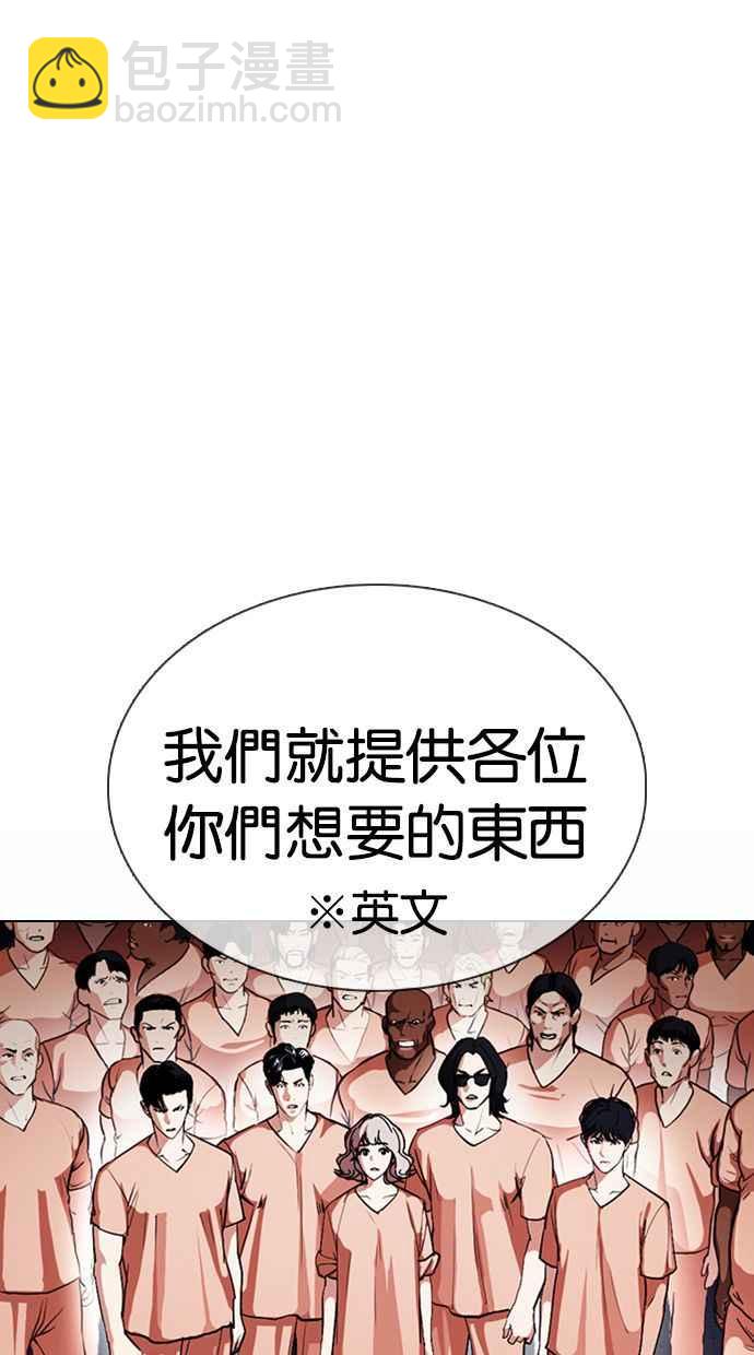 [第377话] 一姟会(第2家子公司) [06]59