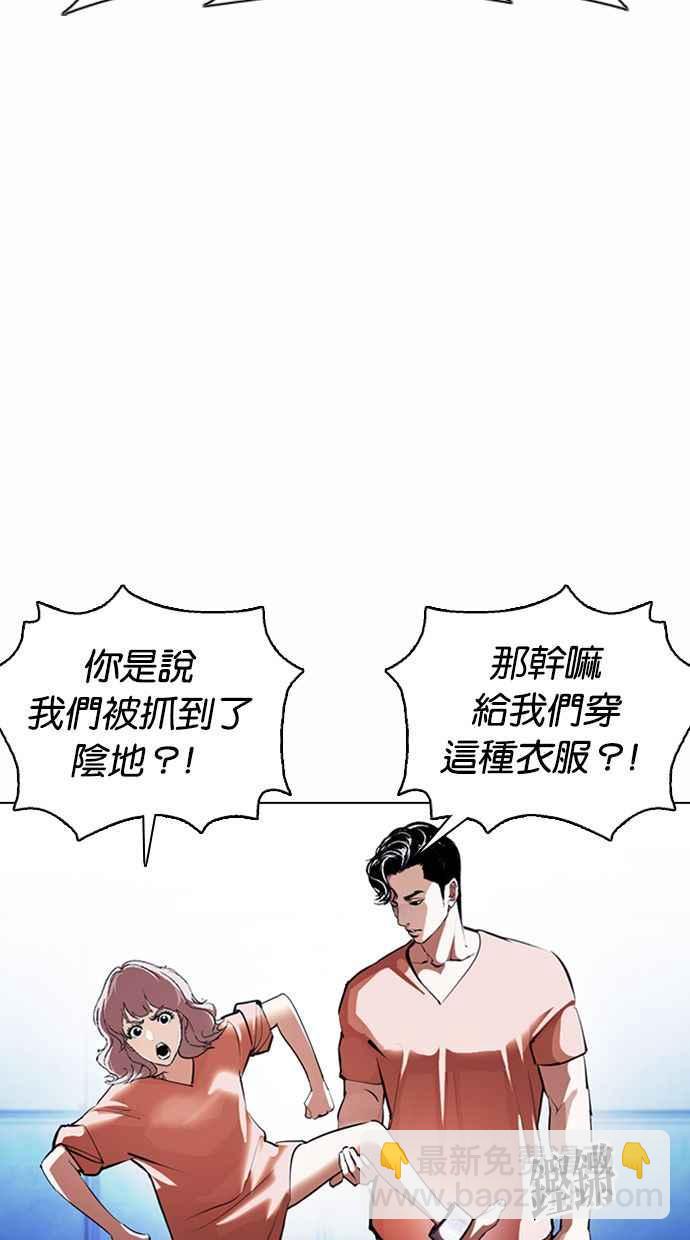 [第377话] 一姟会(第2家子公司) [06]7