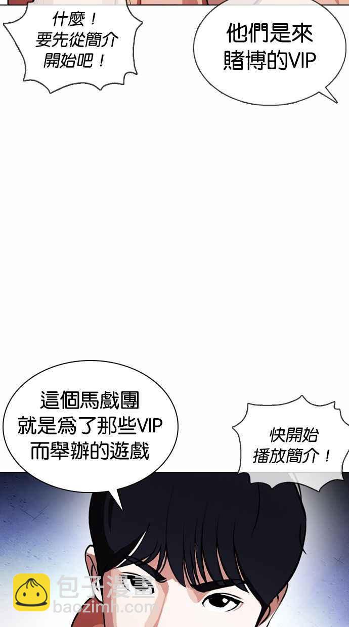 [第377话] 一姟会(第2家子公司) [06]78