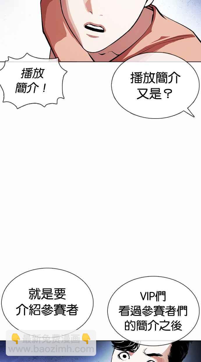 [第377话] 一姟会(第2家子公司) [06]79
