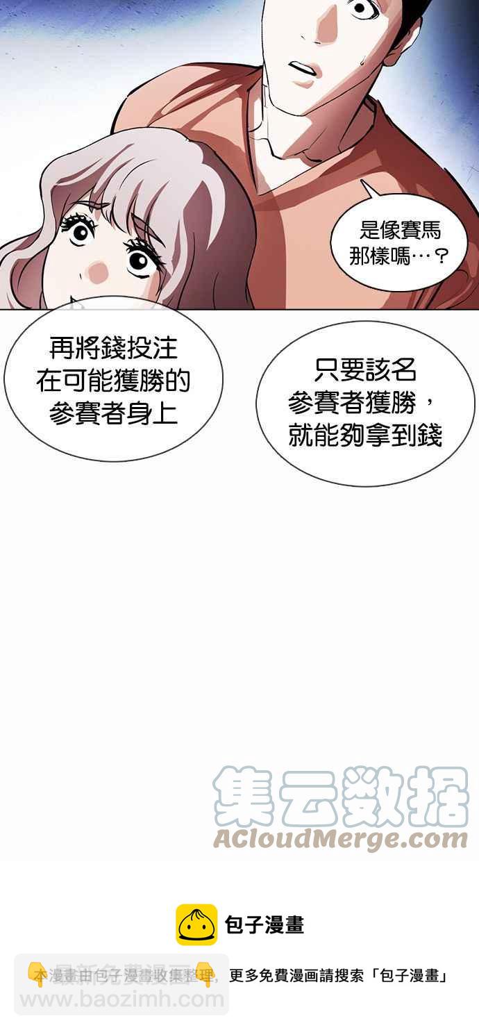 [第377话] 一姟会(第2家子公司) [06]80