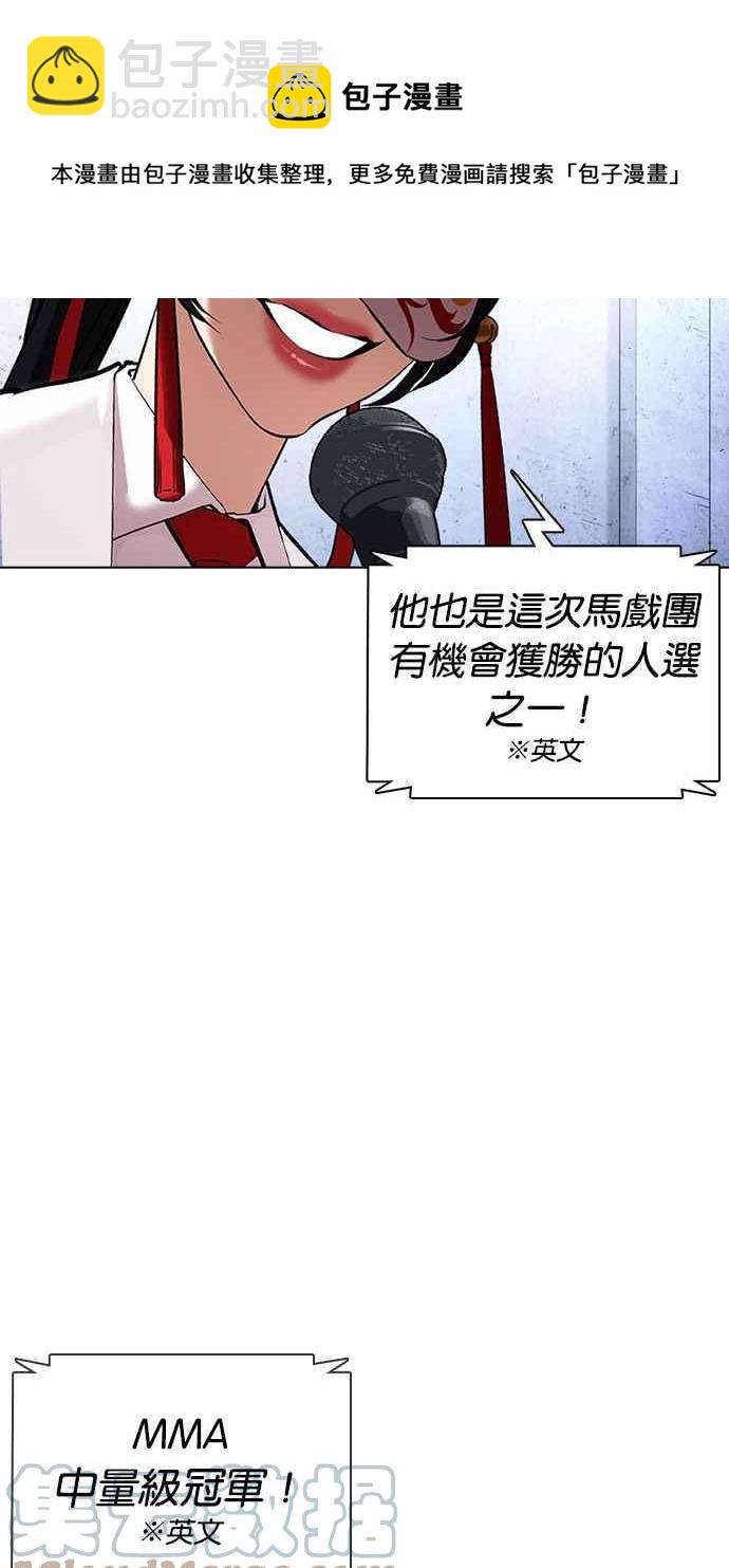 [第377话] 一姟会(第2家子公司) [06]88