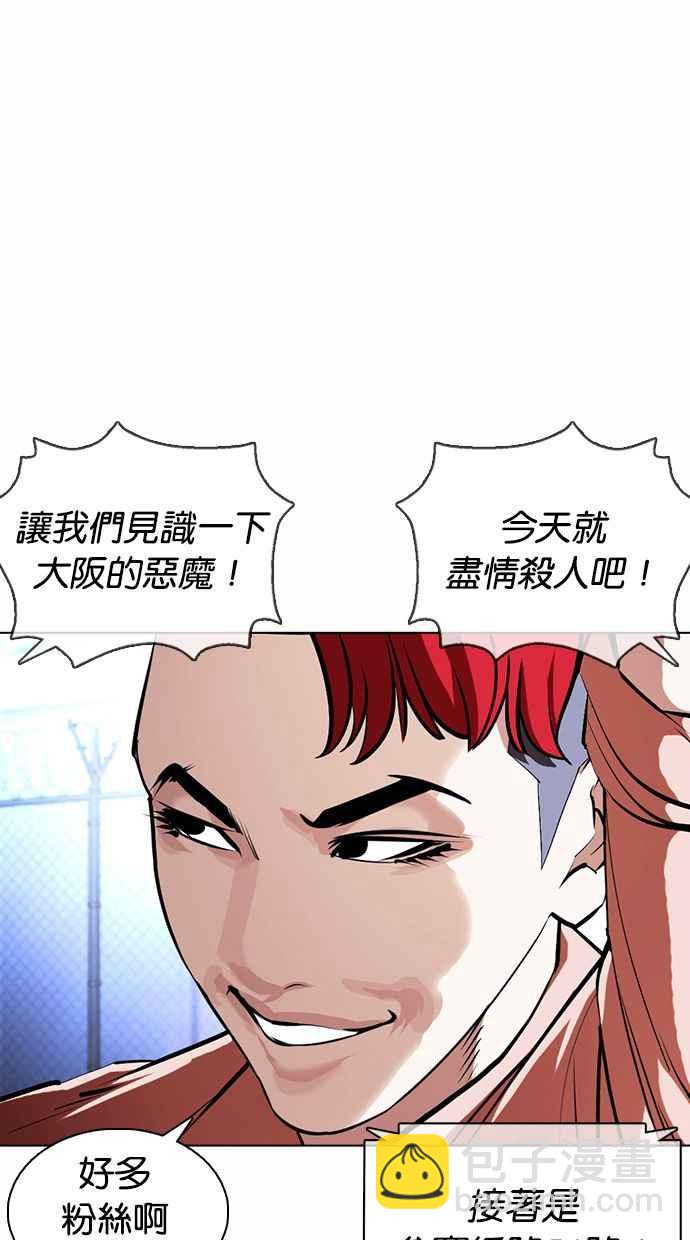 [第377话] 一姟会(第2家子公司) [06]93