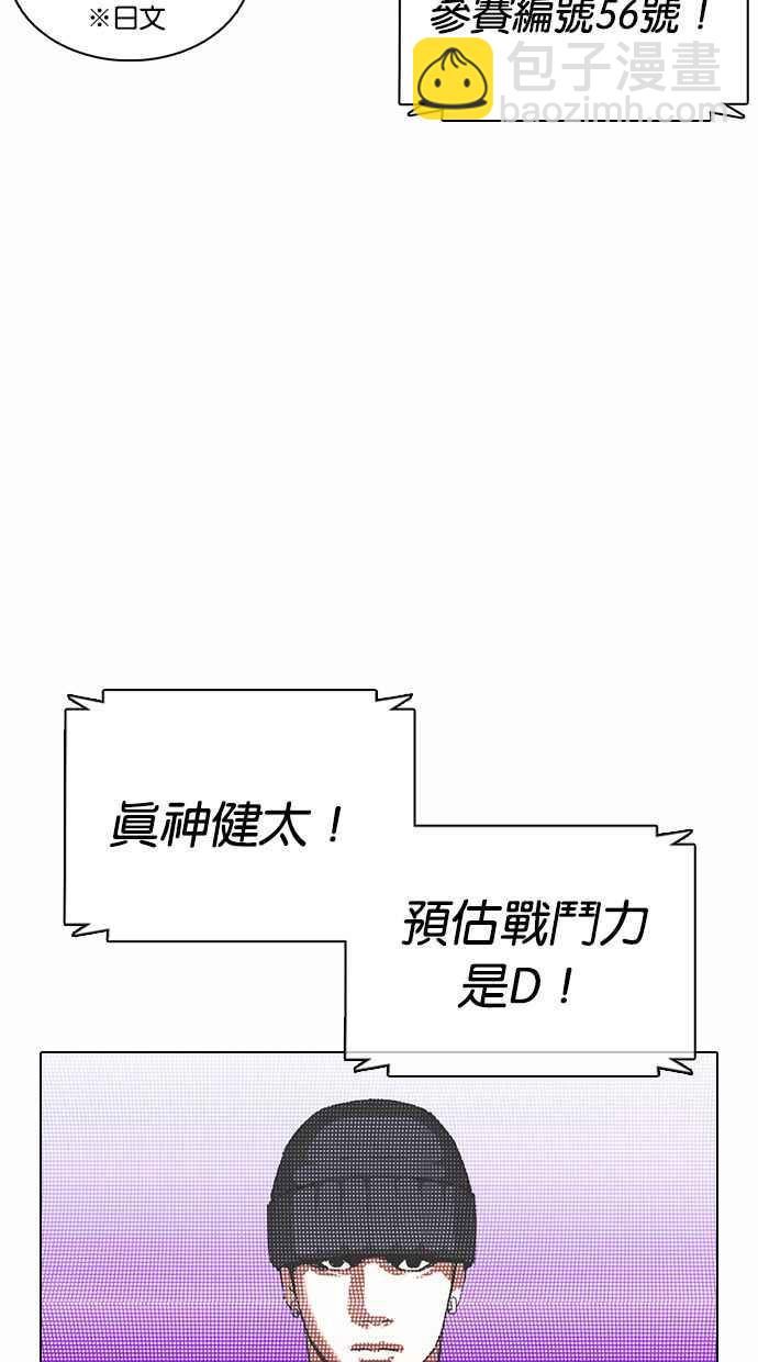 [第377话] 一姟会(第2家子公司) [06]94