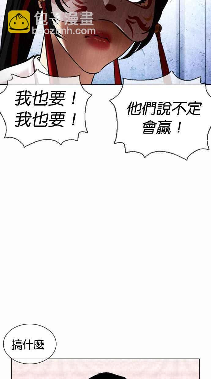 [第378话] 一姟会(第2家子公司) [07]119