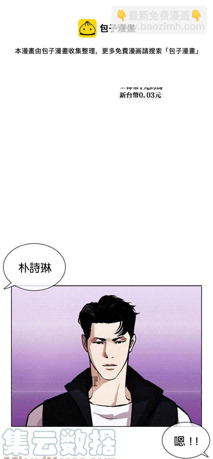 [第378话] 一姟会(第2家子公司) [07]124