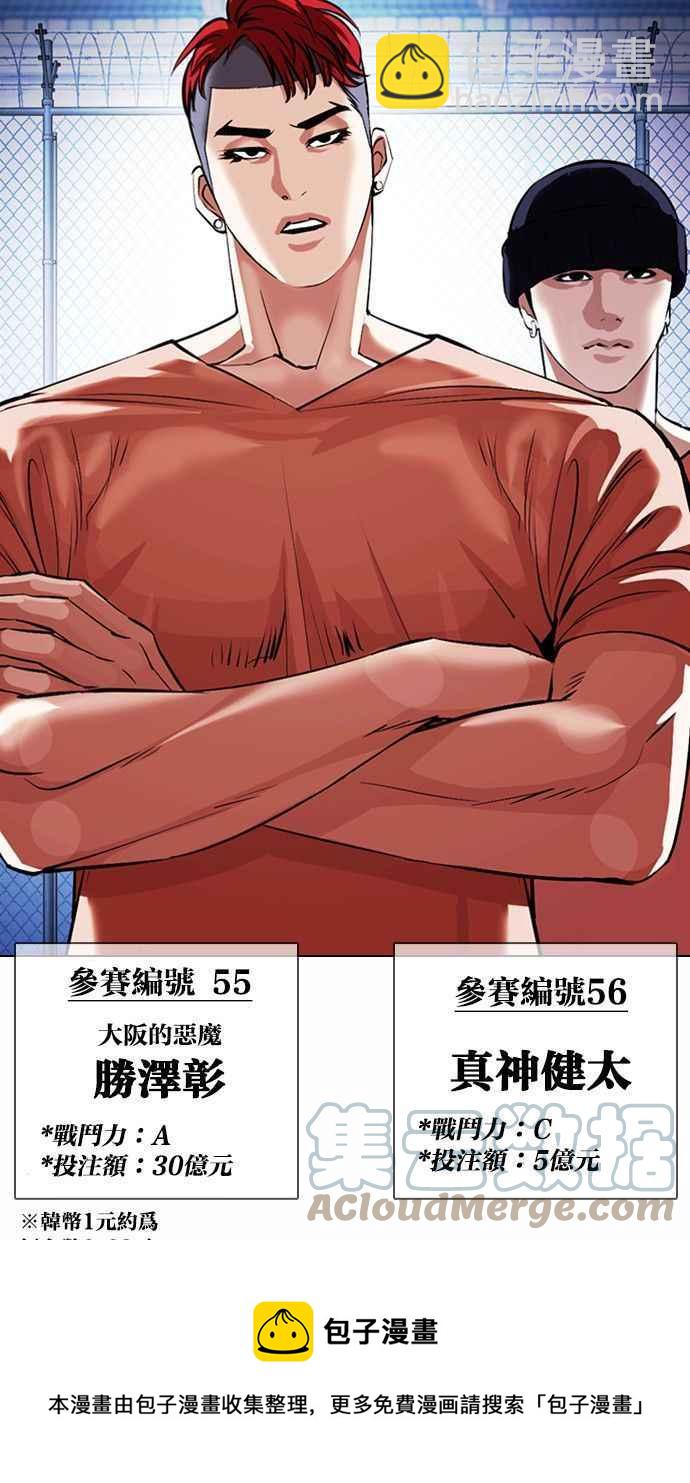 [第378话] 一姟会(第2家子公司) [07]128