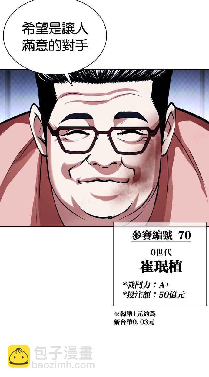 [第378话] 一姟会(第2家子公司) [07]133