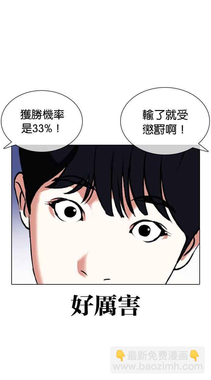 [第378话] 一姟会(第2家子公司) [07]34