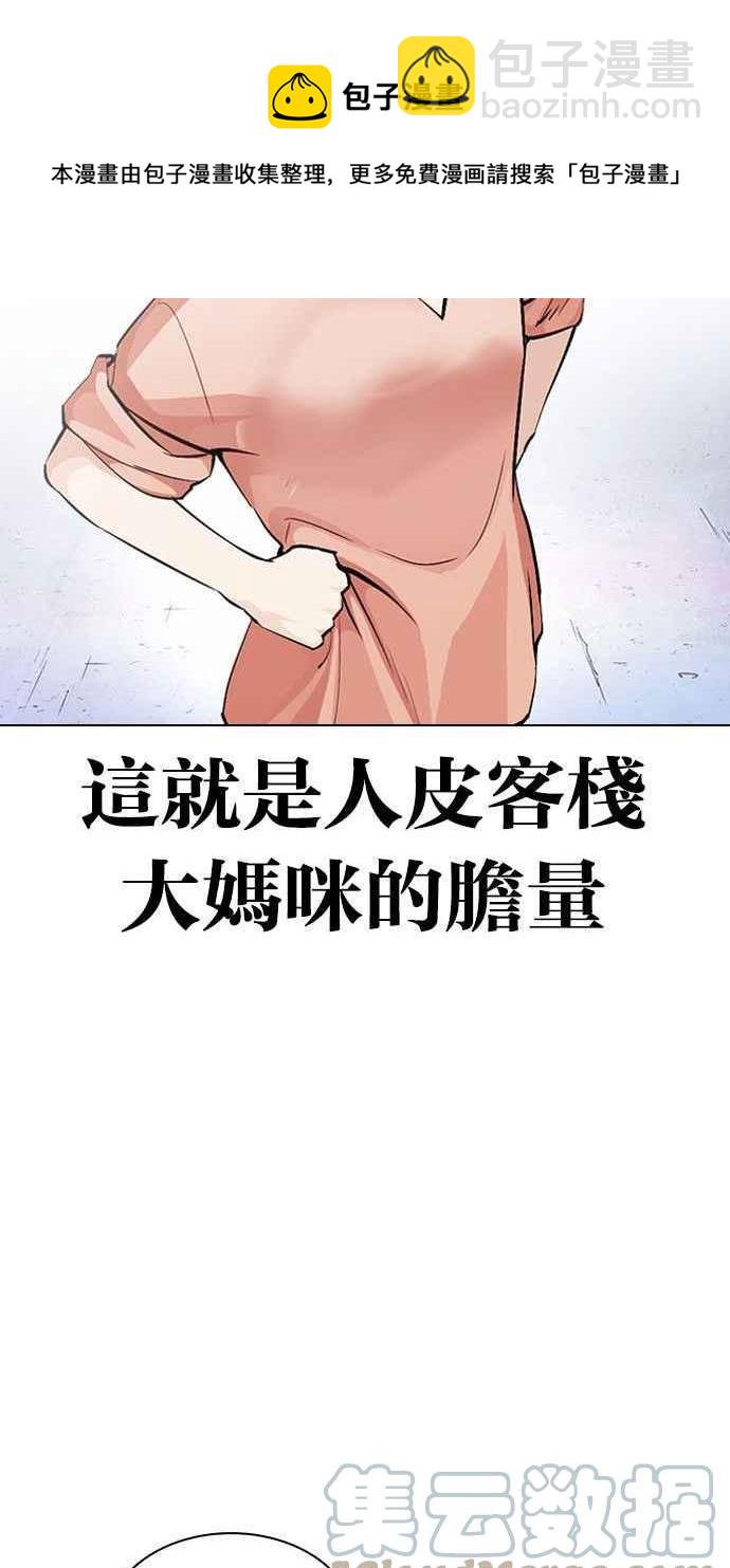 [第378话] 一姟会(第2家子公司) [07]36
