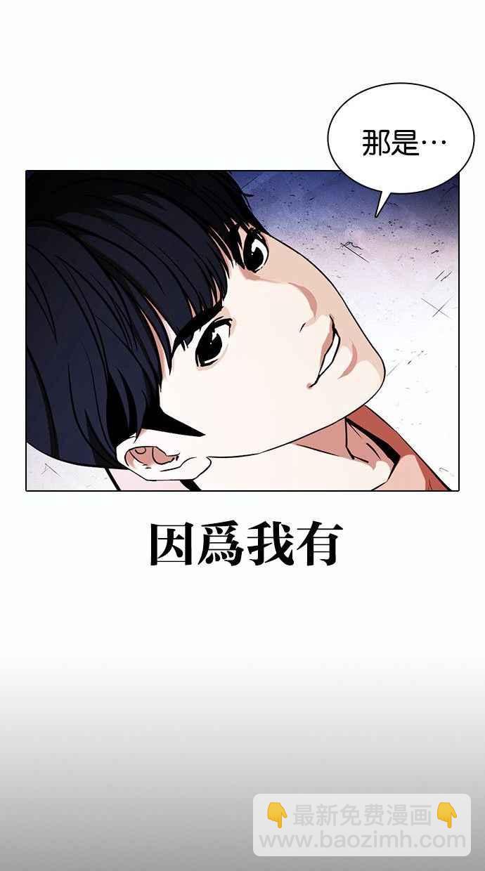 [第378话] 一姟会(第2家子公司) [07]38