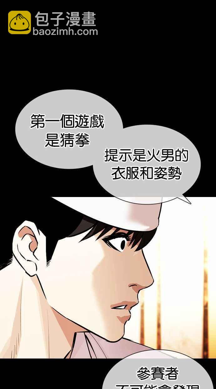 [第378话] 一姟会(第2家子公司) [07]43